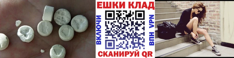 Экстази ешки  Невельск 