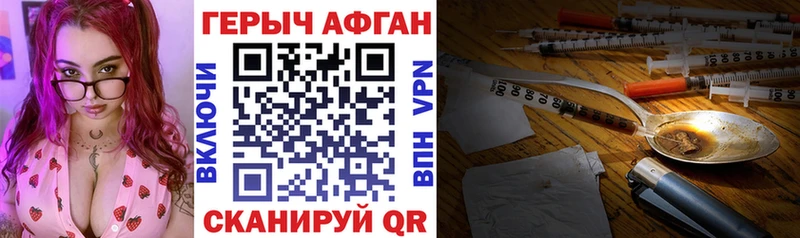 ГЕРОИН афганец  как найти закладки  OMG маркетплейс  Невельск 