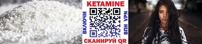 Кетамин VHQ  сайты даркнета как зайти  Невельск 