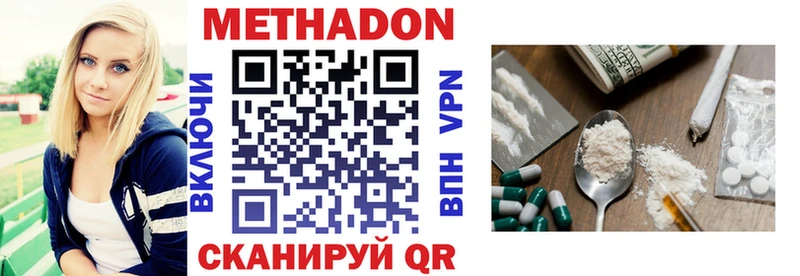 МЕТАДОН VHQ где купить наркотик даркнет клад Невельск