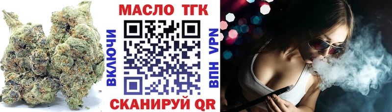 купить закладку  Невельск  ТГК THC oil 
